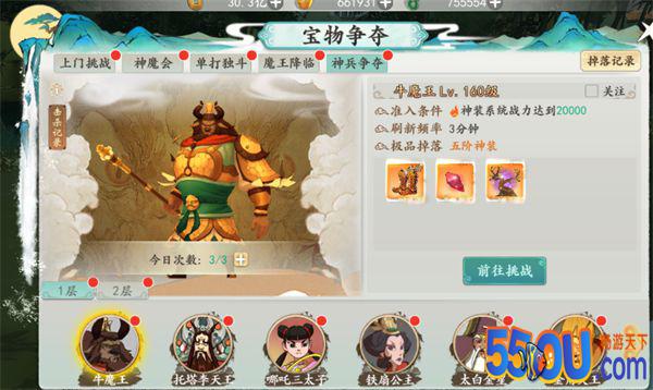 《浮生妖绘卷》BOSS夺宝