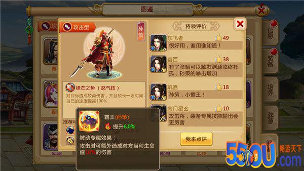 《胡莱三国2》永动机被削后 哪种流派会崛起？