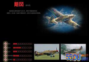 《浴血长空》载具介绍-英系飓