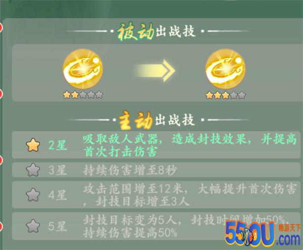 《浮生妖绘卷》法宝系统
