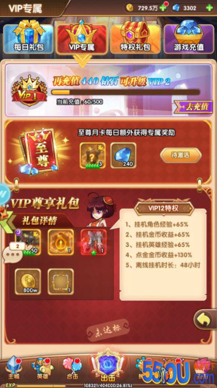 《漫斗纪元》角色升级攻略