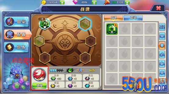 《弹珠英雄》之战魂篇