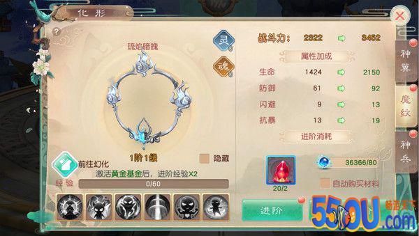 《逍遥浪人》化形玩法之魔纹