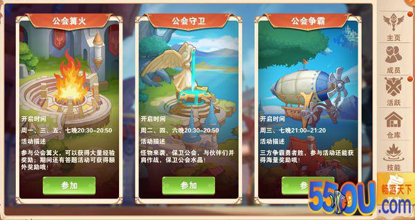萌新上路手册|《星界幻想》公会系统玩法详解