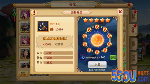 《胡莱三国2》特殊装备培养如何最大化收益