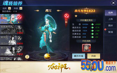 命魂相系的最佳战友 《太古神王》魂将培养攻略