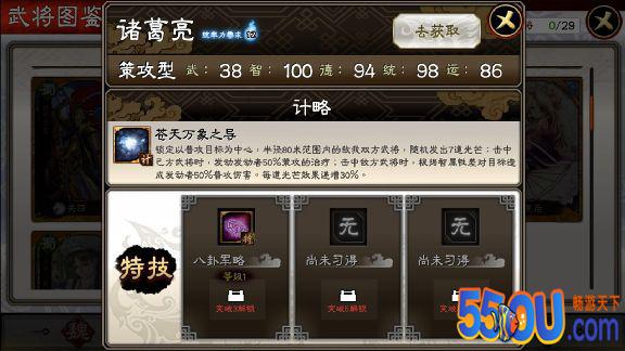 《三国志大战》武将属性指南书！