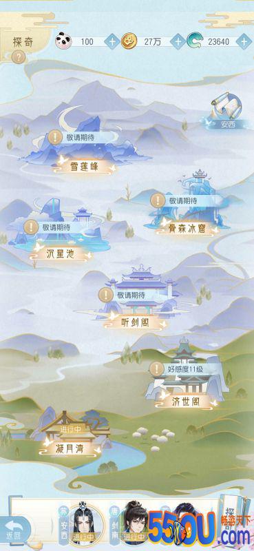 《掌门太忙》问缘玩法前瞻
