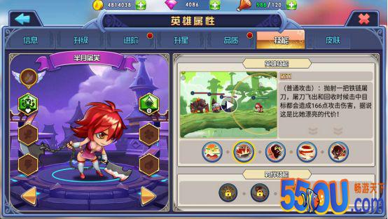 《弹珠英雄》人物之半月屠夫