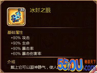 《命运战歌》圣物详解攻略必看