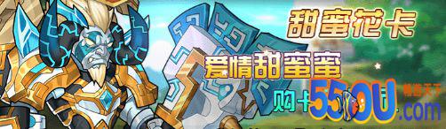 《命运战歌》约惠520活动攻略