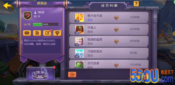 冒险家集结！《圣魂》公会玩法介绍