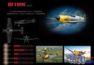 《浴血长空》载具介绍-德系BF