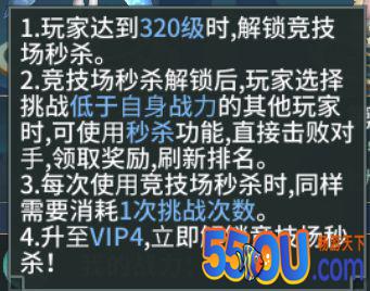 《剑舞乾坤》竞技风云谁人敌