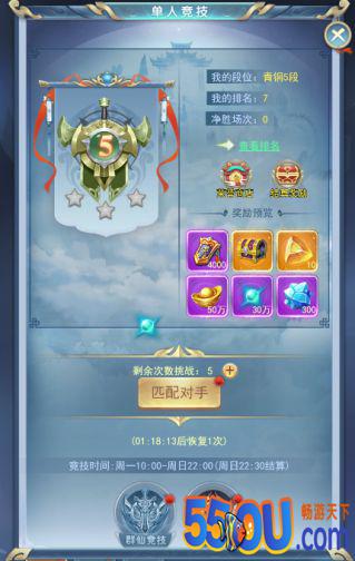 《侠行天下》爬上天梯成为王者