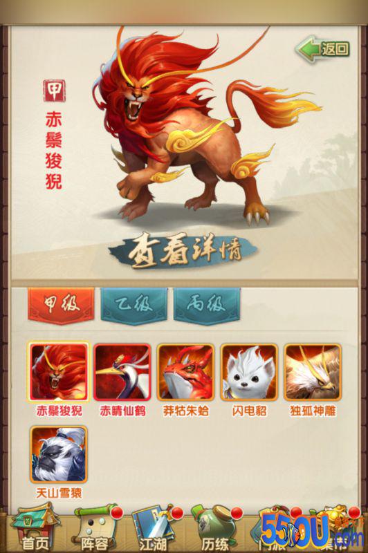 赤鬃狻猊助战《大掌门2》全新异兽能力解析攻略