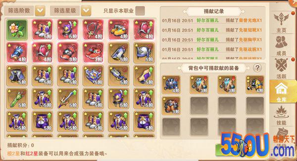 萌新上路手册|《星界幻想》公会系统玩法详解