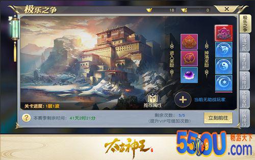 《太古神王》全新副本极乐之争上手攻略