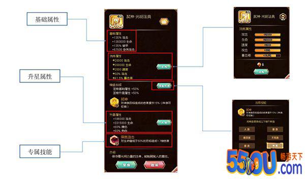 《命运战歌》进阶之路1：圣物详解