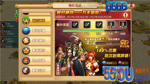 《胡莱三国2》新将领毒士贾诩全方位解析