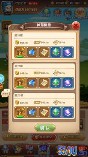 《漫斗纪元》角色升级攻略