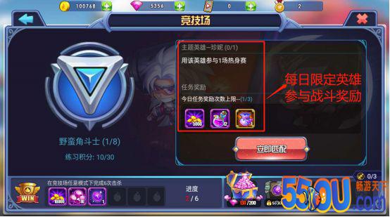 《弹珠英雄》攻略之竞技场篇