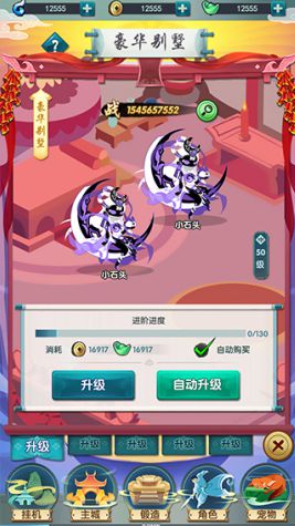 《星聚》姻缘房屋-子女助战