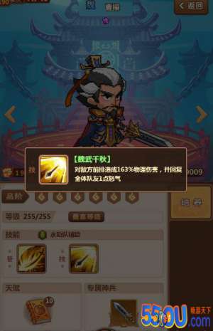 怒气永动生生不息 《霸王雄心