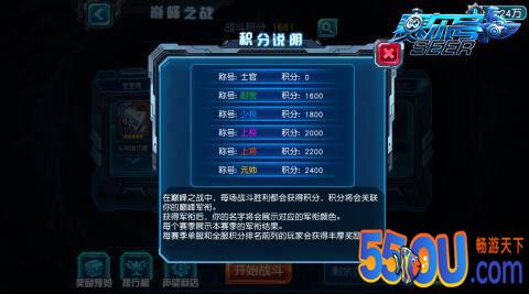 《赛尔号之超级英雄》巅峰之战攻略