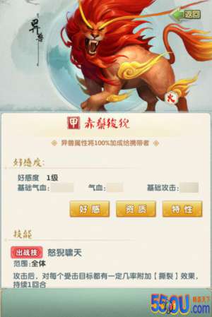 赤鬃狻猊助战《大掌门2》全新