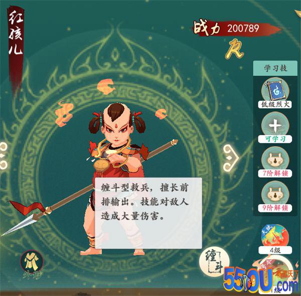 《浮生妖绘卷》救兵系统
