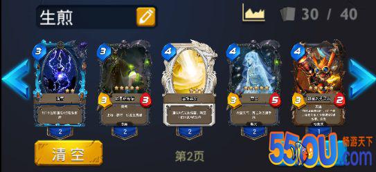 《万灵对决》EFF卡组分享系列：圣剑骑士