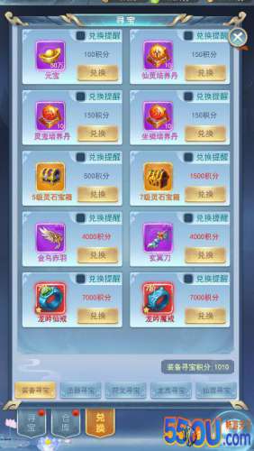 《侠行天下》寻宝玩法介绍