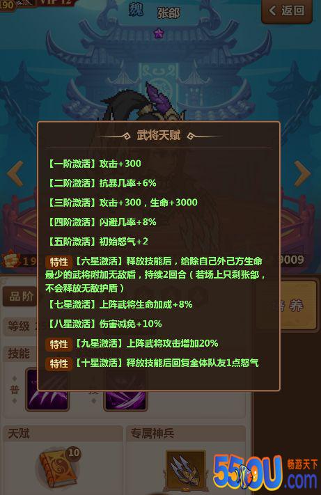 怒气永动生生不息 《霸王雄心》魏国玩法