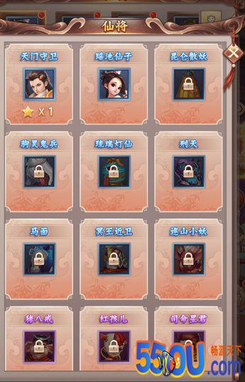 《盖世大侠》仙将系统
