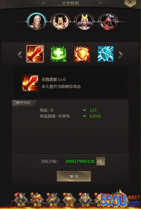 《暗黑先锋》公会系统玩法介绍