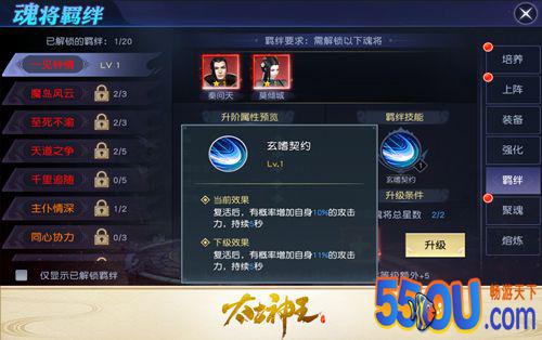 命魂相系的最佳战友 《太古神王》魂将培养攻略