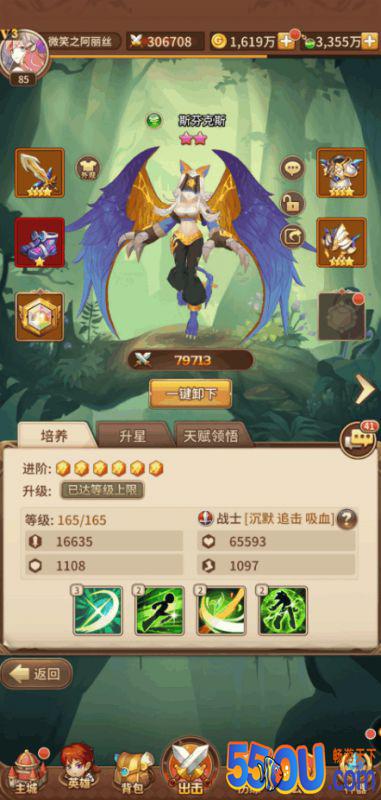 闪烁之光前期人物搭配攻略
