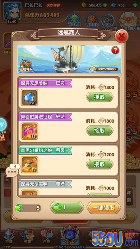 零充的翻身！《漫斗纪元》暴发户秘籍来了