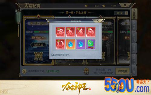 天窟摘星领珍宝 《太古神王》星咒玩法奖励攻略