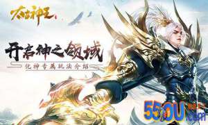 一步成神从此不同 《太古神王