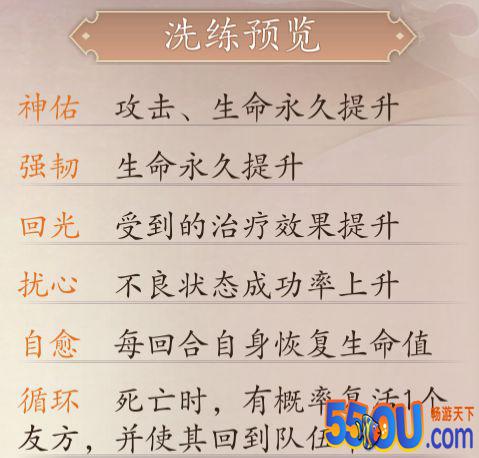 《长安幻世绘》广寒仙子介绍