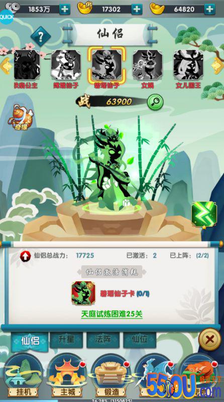《星聚》绝美仙侣-三界作伴