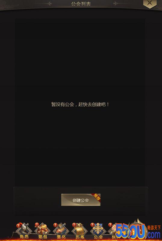 《暗黑先锋》公会系统玩法介绍