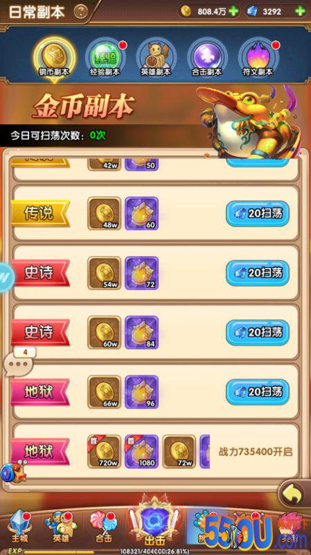 零充的翻身！《漫斗纪元》暴发户秘籍来了