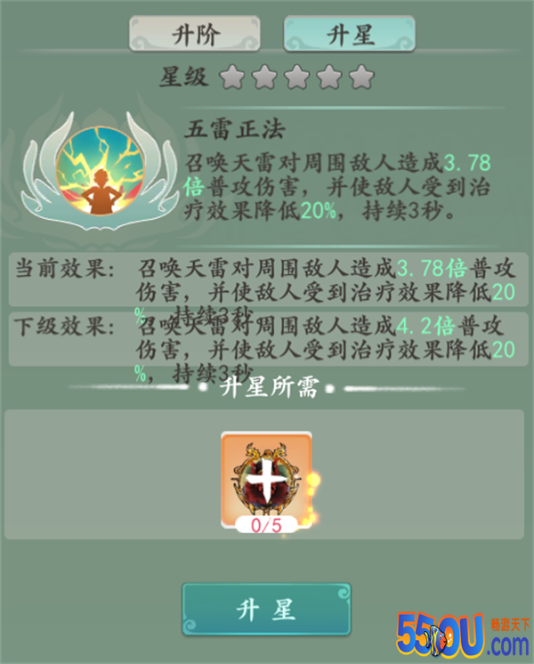 《浮生妖绘卷》救兵系统
