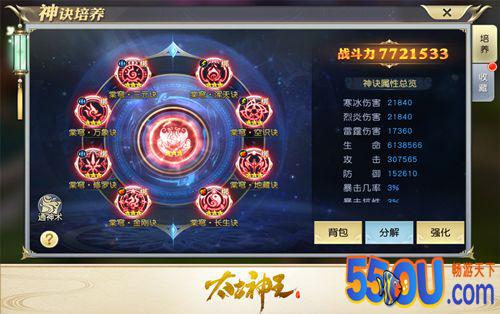 一步成神从此不同 《太古神王》手游神阶玩法介绍