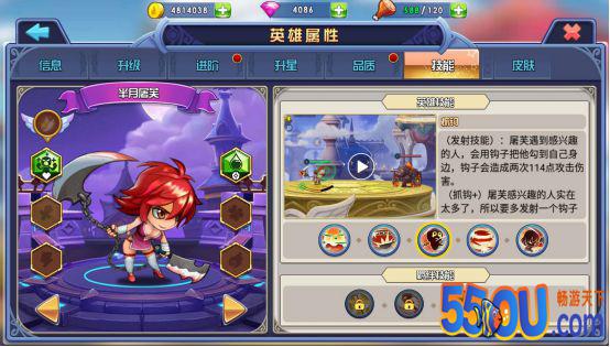 《弹珠英雄》人物之半月屠夫