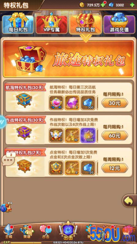 《漫斗纪元》角色升级攻略