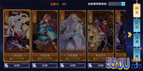 7月25日首发开启《龙武》手游兵魂系统详解
